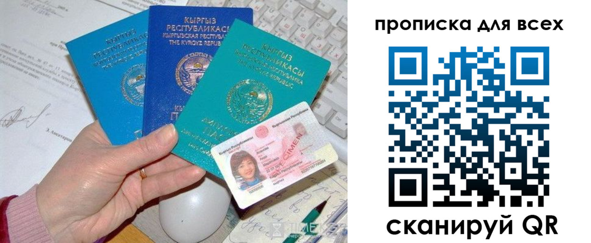 временная регистрация в квартире в Краснодаре