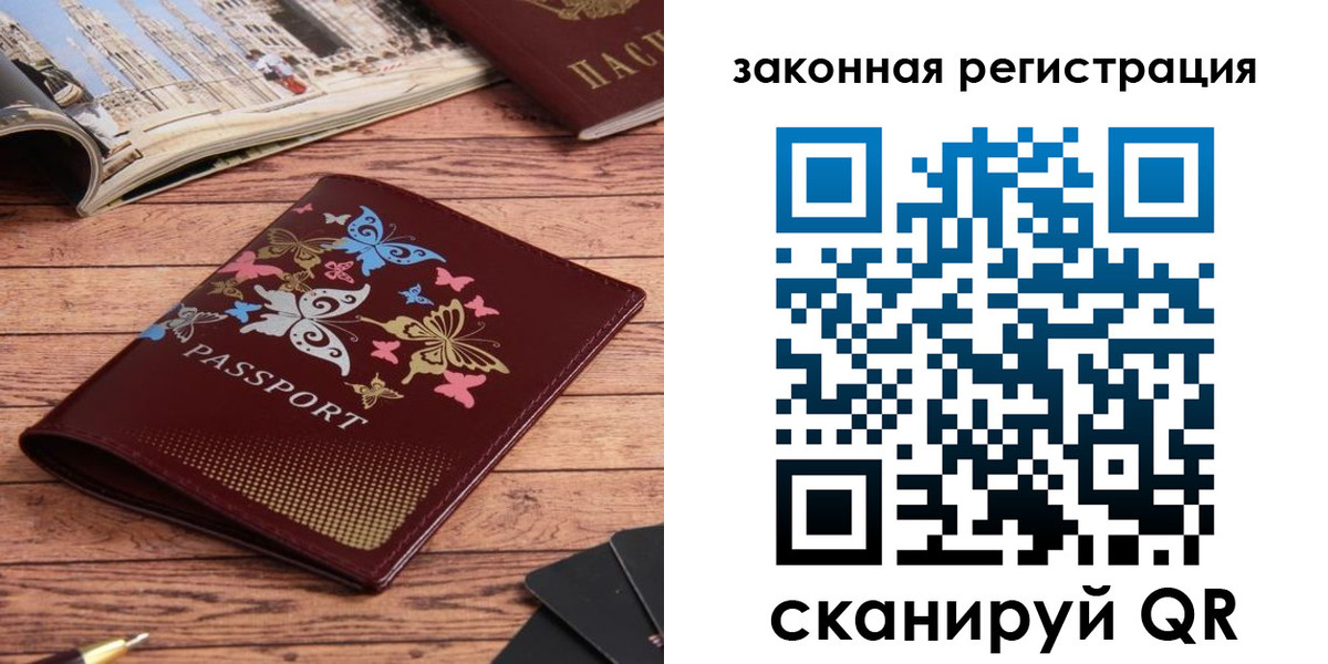 временная прописка в Краснодаре