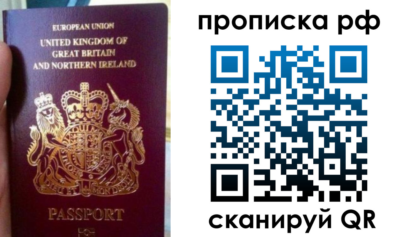 временная регистрация законно в Краснодаре