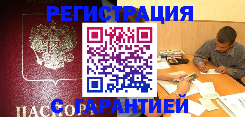 временная регистрация для всех в Краснодаре