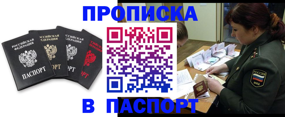 временная регистрация гарантия в Краснодаре