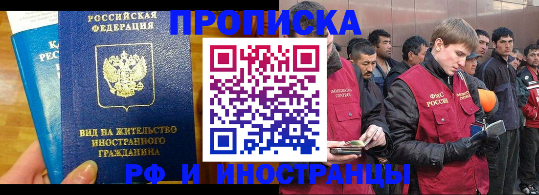 прописка ребенка в Краснодаре