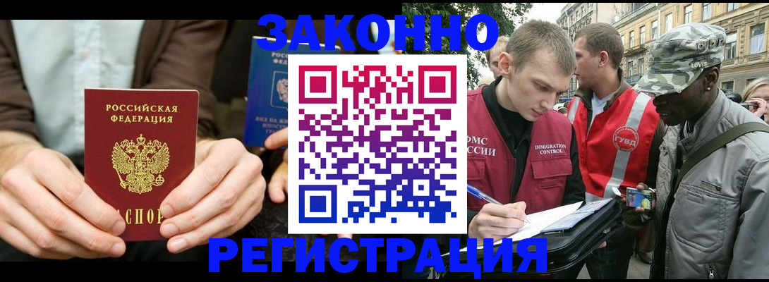 временная регистрация купить в Краснодаре