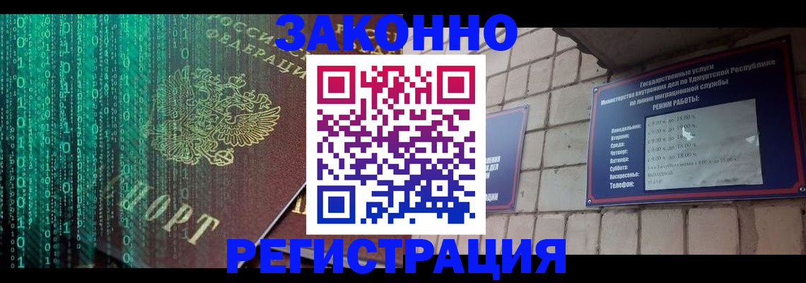 прописка ребенка в Краснодаре