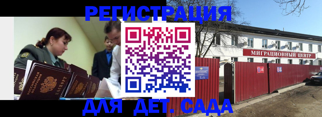 временная регистрация госуслуги в Краснодаре
