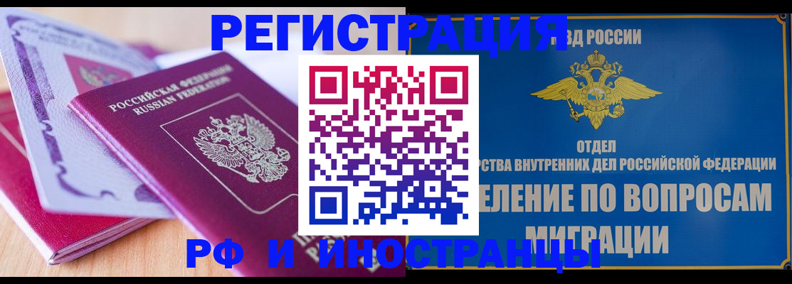 прописка для школы в Краснодаре